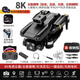 2024 Smart High-End Supra-Long-Range Drone Drone Aerial Photograph