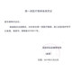 爱乐康（ALCARE）日本进口造口底盘12123二件式凸面造口袋底盘 12124凸面底盘FC36-50【5个/盒】