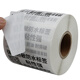 Multi-Standard, Starker Klebstoff drei hitzebeständige Papier-PP-Synthetikpapier selbstklebende Etikettspapier-Papier-Code-Drucker-Preis wasserdichte öldichte frische Roll vier Blankaufkleber unterstützt Anpassung, starke Klebstoff thermisch empfindlich wasserdicht 60*40-800 Stück-Artikel Nummer 1695