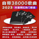 
Kailianwei 2023 Douyin Hot Song Car Music SD Card DJ Audio TF Memory Card mp3 Walkman 64g32g16g1g Mobile Computer Audio Bluetooth Headphone Memory Cartoon 64G 15888 songs have been saved