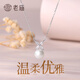 Laomiao Pearl Pendant White Freshwater Pearl Inlaid with Zircon Pendant Set Chain Clavicle Chain Girl Birthday Gift Pearl Approximately 7.3mm