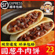 林海饼缘林海饼缘牛肉饼672g 8只早餐微波炉圆葱萝卜牛肉馅饼熟制方便速食 圆葱牛肉饼 672g 8只
