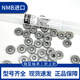 微型轴承日本进口线切割1340导轮小轴承R-1650H1140 624 625ZZ R-1140ZZ 694ZZ（4*11*4）