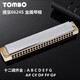 Tombo Tongbao Harmonic 6624S Модель коллекции All Metal Mopper Grid 24 отверстия Полифоническая C-Tune Beginner Performance Performance Instrument 24 отверстия Полифоническая #D-Tune [Металлическая сетка]