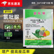 Chlorfenuron 0.1% fruit-setting spirit melon watermelon cucumber pollination point anther enlargement fruit regulating growth agent 5ml*10 bags
