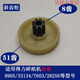CLCEY得力碎纸机9904 33040 33043 9907 9912 9920 9953 等碎纸机齿轮 9905老款斜齿轮(8齿41齿)