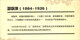 邵飘萍：铁肩担道义，辣手著文章/百年中国记忆·报人系列9787520512596