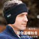 Xue Qianman earmuffs men's winter earbags ear protection artifact to keep warm and cold-proof running ear warmers earmuffs cycling earmuffs