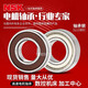 NSK Motor Roiling 6201 6202 6203 6204 6205 6206 6207 6208 620 NSK-6218ZZ RODENTE DEL MOTOR