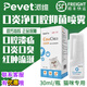 Paiwei SF same-day delivery Paiwei stomatitis net for pets with red and swollen sores, cup-shaped lysozyme for dogs and cats, specifically for cats