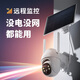 神眸4g太阳能监控器摄像头 无电无网专用 免插电2K高清户外电池充电家用室外360度无死角安防手机远程 【无电无网专用】4G监控+64G内存卡+太阳能板 手机远程、语音对讲、高清夜视