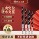 Pachin woodworking drill three-point positioning and drilling integrated support drill woodworking special hole opener drill bit woodworking drilling TG super hard woodworking three-point drill round handle 4mm three-pack