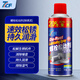 7CF Rainbow Refined Bolt Loosener, Screw and Nut Metal Rust Remover, Multi-Purpose Rust Remover, Door Lock Anti-rust Loose Rust Lubricant 450ml/bottle