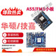 AMDM3 FM1 FM2 FM2+55 68 75 88 Fully integrated quad-core set motherboard Send X4 641C First-line FM2+A68 Send X4840CPU