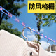 Lifu Special Enhanced Edition Clothesline No Punching Mimi Windproof Clothesline Non-slip Clothesline Indoor Cooling Clothesline Drying Clothes Rope Outdoor Clothesline Special Enhanced Edition 10 Meters Random Color