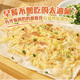 粮全其美鸡蛋灌饼面饼皮90g*20片装鸡蛋饼 营养健康早餐饼 手抓饼学生早餐