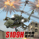 Burjuman Apache Helicopter Remote Control Aircraft Hélicoptère Modèle d'étudiant élémentaire pour enfants Toys S111G Hélicoptère Rescue Standard