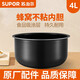 SUPOR Tao Jing 40YA4A rice cooker non-stick 4-liter inner pot household original accessories rice cooker inner pot (confirm the fit before purchasing) four-liter inner pot (confirm the fit before purchasing)