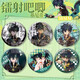 Pink Kinichi Baji Peripheralals, Kinichi Yuanshen Game Nata Peripheralals, Fan Baji Laser Badge Double Flash Swing, Kinichi-ww684 58mm Badge Barji (heller Film)