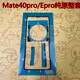 品牌原装适用华为mate40epro后盖背胶原装原厂50/30RS/20后壳密封防 MATE40pro后盖胶1张售后纯