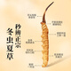 健颐年冬虫夏草正品干货4根/克虫草礼盒装送礼断草 4根1克20克送5根【实发85根】