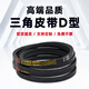 三角带D型皮带D3658D3700D3750D3800D3810D3850D3861D3886 全面升级聚酯钢化丝 更耐用