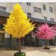 Hua e flow large simulation ginkgo tree simulation tree wedding restaurant hotel interior decoration golden wishing tree props tree fake tree (extended shape) 2.5 meters high and extended 2.5 meters