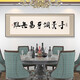 Restaurant des images et des photos décoratives Snacks Restaurage Restaurage chambre privée mur peintures suspendues plaques table à manger arrière