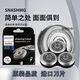 Jiangdun adapts to Philips s9000 knife head s9031 9182 9711 9531 shaver 9 series sh90 knife head accessories domestic product RQ12 [whole pellet knife head with lid box] [original quality - imported knife head]
