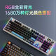 LT104 mechanical keyboard three-mode customized RGB fully configured DIY axis e-sports office game universal Galaxy three-mode RGB+G3 dual-mode mouse