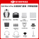 大疆（DJI）Mini 4 Pro 无人机迷你4入门级航拍高清专业智能避障超长续航10公里遥控无人机迷你小型便携新手 Mini 4 Pro 带屏长续航畅飞套装（三电池） 标配+128G内存卡（价值70