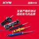 KYB shock absorbers for Toyota Camry Highlander Corolla Ralink RAV4 Rongfang Vios automotive supplies black tube Corolla/04-13 model after minus a pair of 2 pieces