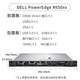 戴尔（DELL）R650XS 1U机架式服务器主机公有云私有云虚拟化高性能计算 2颗5315Y 8核16线程3.2G/双电 256G内存丨4*3.84T丨H755