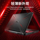华硕（ASUS）飞行堡垒9/8/7/6/5 二手笔记本电脑15.6寸视频剪辑设计建模 高刷电竞游戏本 9新 i7-7700-GTX1050【高性价比】 95新16G内存+1TB固态硬盘 95成新