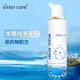 生理海盐水喷鼻80mL 3瓶婴儿童鼻炎清洗器鼻腔冲洗器鼻塞洗鼻盐水