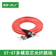 EZ-RJ 【电信级多模双芯】光纤跳线 SCFC ST LC接口光纤线尾纤光缆线家用光钎线缆室内定制 ST-ST 3米