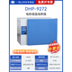 Yiheng Shanghai Yiheng Electric Heating Constant Temperature Incubator DHP/BPH Series Precision Microbial Bacteria Mold Seed Incubator DHP-9272 270L