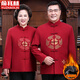 Yu Zhaolin Tang Suit Men's Chinese Style Grandpa and Grandma Birthday Clothes Middle-aged and Elderly Velvet Thickened Dad Winter Suit Winter - Red Velvet Top XL Men's 140-160 Jin Jin equals 0.5 kg to wear