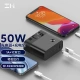 ZMI50W charger and charging treasure 2 in 1 45W plug PD18W dual port mobile power supply for Apple/Bluetooth headset/Switch/notebook APB03