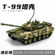 Kenlun Alloy China Type 99 Main Battle Tank Model Metal Children's Toys Military Ornaments Crawler Armored Vehicle Simulation Amphibious Tank Model