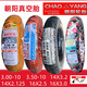 Chaoyang Hercules vacuum tire 300/350-10 electric vehicle wear-resistant tire 14x2.5/3.2 vacuum tire steel wire tire Chaoyang 3.00-10 commonly used vacuum tire 4 layers 967