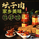 子龙郡瓶装湖南郴州特产桂阳美食坛子鱼下饭菜辣椒酱坛子鸭特色零食下面 各一瓶【共753g】送辣酱
