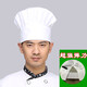 Lucy Randy Chef Hat Catering Hotel Back Chef Hat Unisex Food Factory Polyester Cotton Hygienic Hat (White) Cloth Hat Adjustable