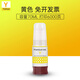 臻印彩适用佳能G2870 G3870 G3871 G3872 3831 3880 G4891打印机墨盒墨水 【GI-81蓝色-70ml】约6000页