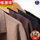 Hengyuan Xiangte Price Brand Men's Cardigan Cardigan Cardigan Spring и осенний стиль тонкий шерстяный кардиган осень коричневый 165/м.