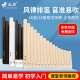 Beijing style wind-rubbing flute 16 tube 18 tube school teaching panflute children's beginner musical instrument C adjust students' special easy-to-learn flute [Popular version] 16 tube ivory white + blowing tube