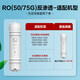 美的净水器滤芯适用MRC1586-50GMRO208B/A-4MRC1587B-50GMRC1592Amrc1687a-50gmro102-4121-4、M6系列- RO滤芯-更换周期24-36个月