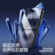 闪魔适用苹果16ProMax钢化膜iPhone16Pro手机膜高清覆盖防爆抗指纹全屏无尘仓秒贴听筒防尘保护膜 16【高清防尘膜*2片装听筒防尘】