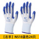 Guantes de mano izquierda protección de mano de obra de mano derecha soleada trabajo resistente al desgaste de goma impermeable impermeable y antideslizante de la piel del goma del sitio de trabajo Protección de trabajo solo a la derecha 24 Xinsheng A688 Smiful Size