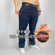 酷万秋冬季男士牛仔裤宽松直筒加肥加大码款弹力胖子肥佬休闲高腰长裤 【珊瑚绒】雾霾蓝MZR9896 48 【290斤左右】